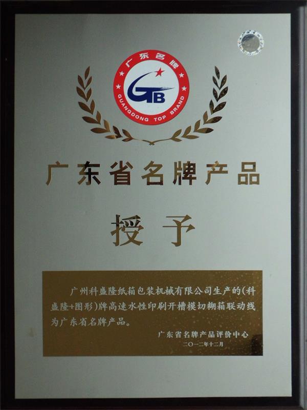 Znana marka prowincji Guangdong
